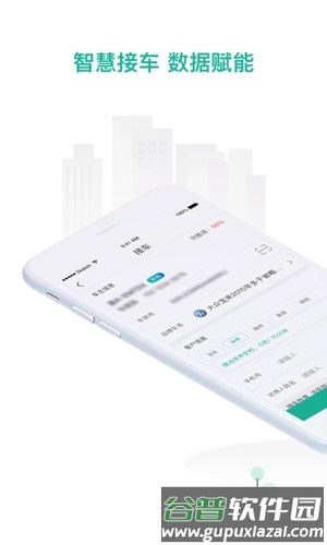 数字门店app截图2