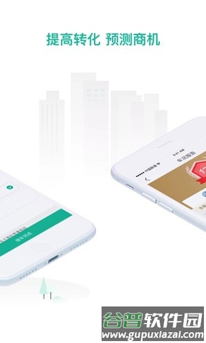 数字门店app截图3