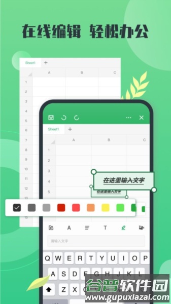 xlsx表格app截图1