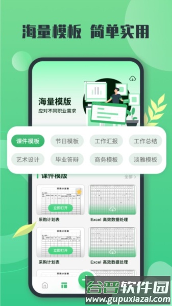 xlsx表格app截图2
