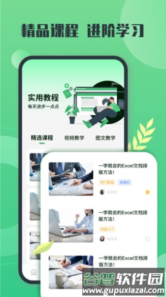 xlsx表格app截图3