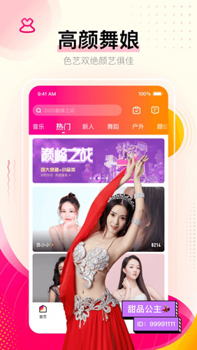 GBLive直播大厅app截图1