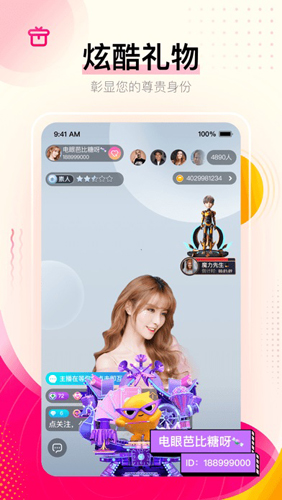 GBLive直播大厅app截图3