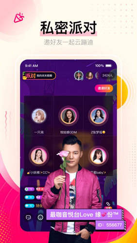 GBLive直播大厅app截图5