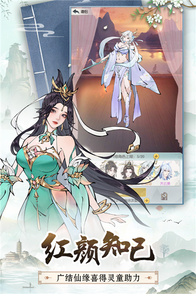 无极仙途红包赚钱版截图5