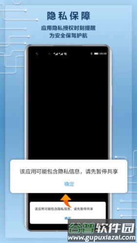 华为远程服务app截图1