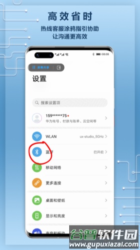 华为远程服务app截图2