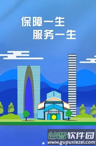 苏州园区社保中心app截图1
