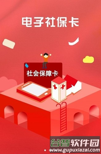 苏州园区社保中心app截图2
