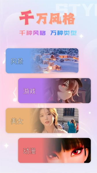 嗨嗨来电秀官方版截图3