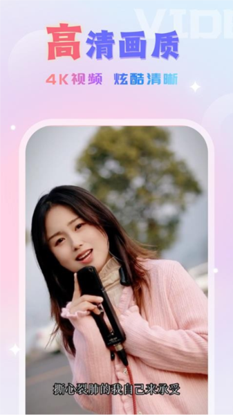 嗨嗨来电秀官方版截图4