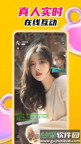 探春app截图1