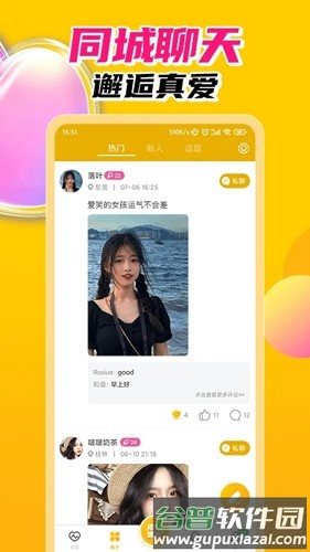 探春app截图2