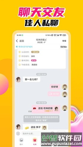 探春app截图3
