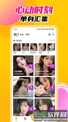探春app截图4