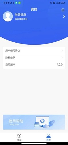 理赔一站通app截图3