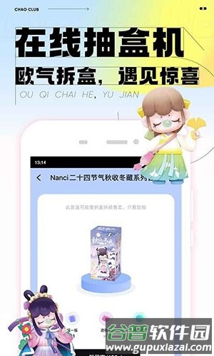 潮玩家app截图2