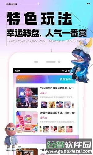 潮玩家app截图3