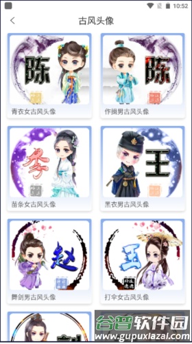 DIY头像生成器app截图3