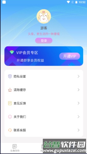 DIY头像生成器app截图4