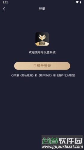 陪玩鹿最新版截图1