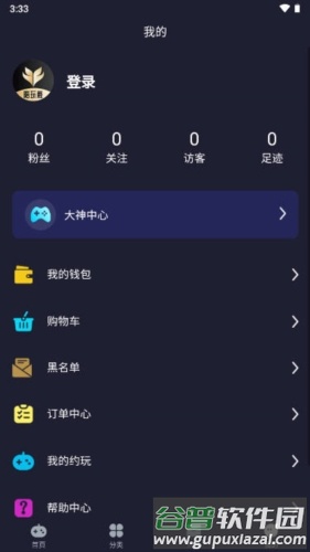 陪玩鹿最新版截图5
