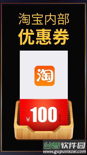 促促返利买手app截图1