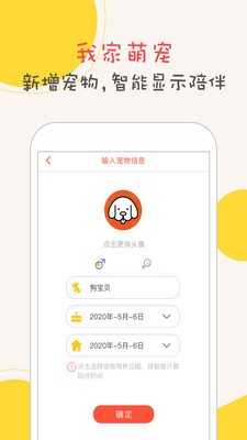 狗语狗狗翻译器app截图4