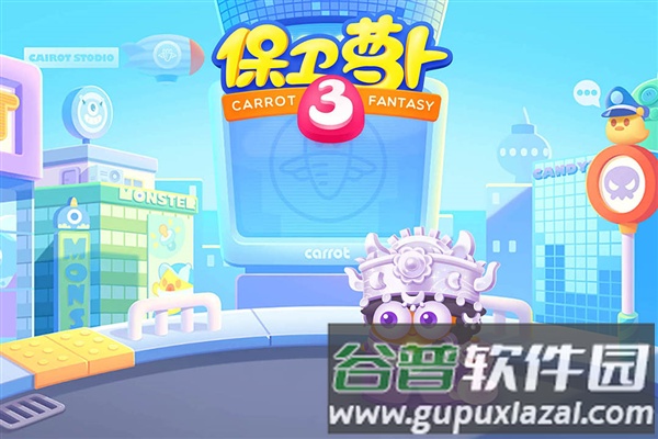 保卫萝卜3小米渠道服截图1