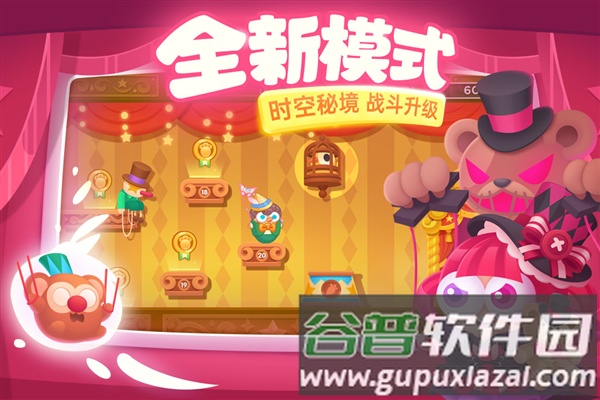 保卫萝卜3小米渠道服截图3