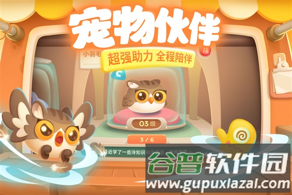 保卫萝卜3小米渠道服截图4
