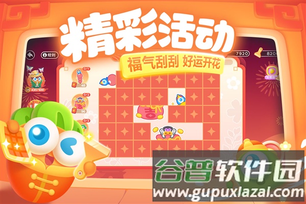 保卫萝卜3小米渠道服截图5