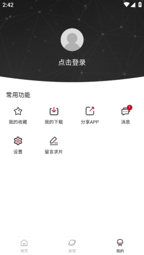 快看剧app截图4