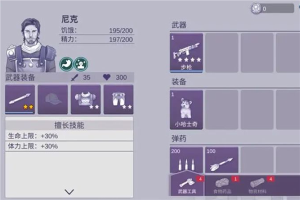 阿瑞斯病毒内置作弊菜单最新版截图3