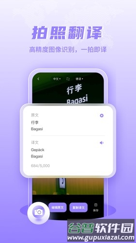 德语翻译app截图1