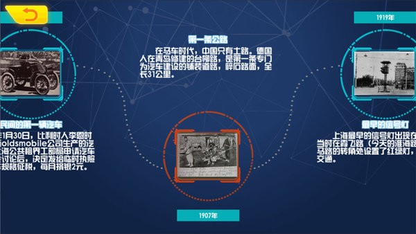 AR汽车总动员官方版截图3