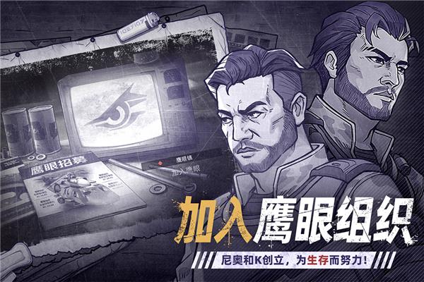 阿瑞斯病毒无限金币无限钻石截图2