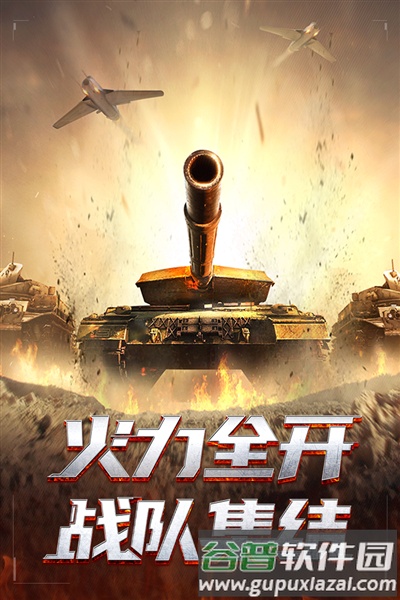 我的使命vivo渠道服截图1