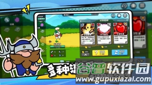 选技大乱斗截图1