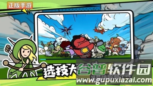 选技大乱斗截图4