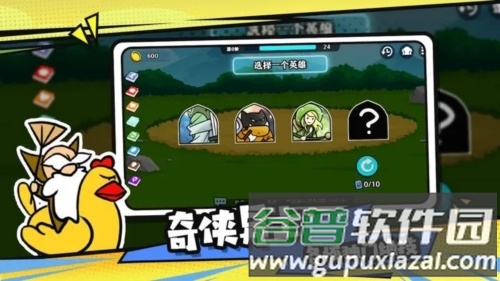 选技大乱斗截图5