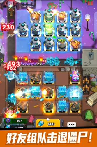 僵尸风暴微信版截图4