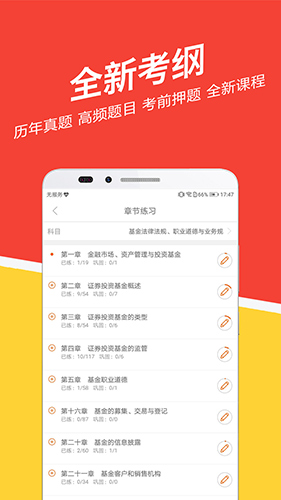 基金从业练题狗app截图4