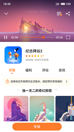 魅族游戏中心安卓版截图1