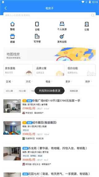 510房产网安卓版截图3