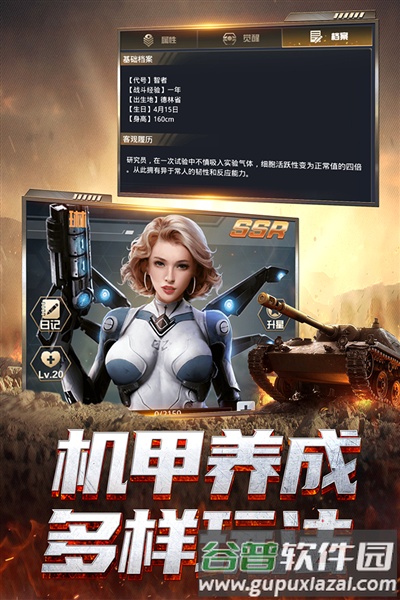 我的使命微信登录版本截图2