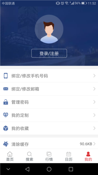 深交所手机版截图4