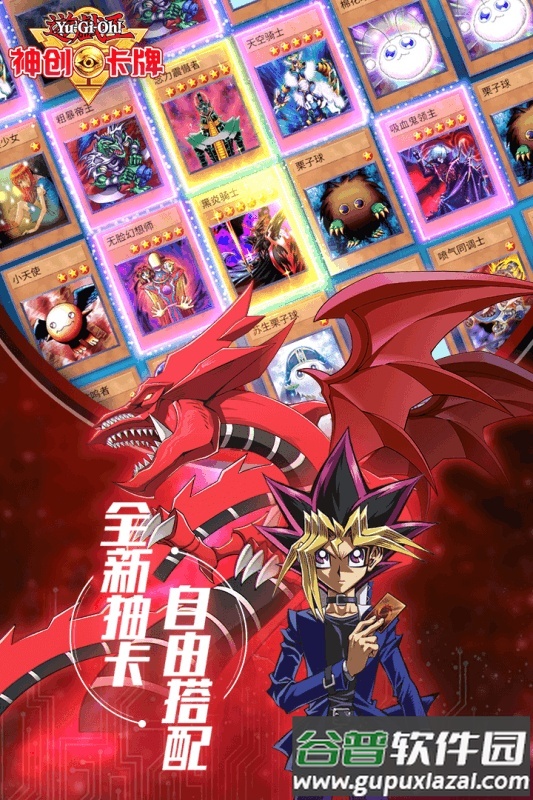 神创卡牌手游