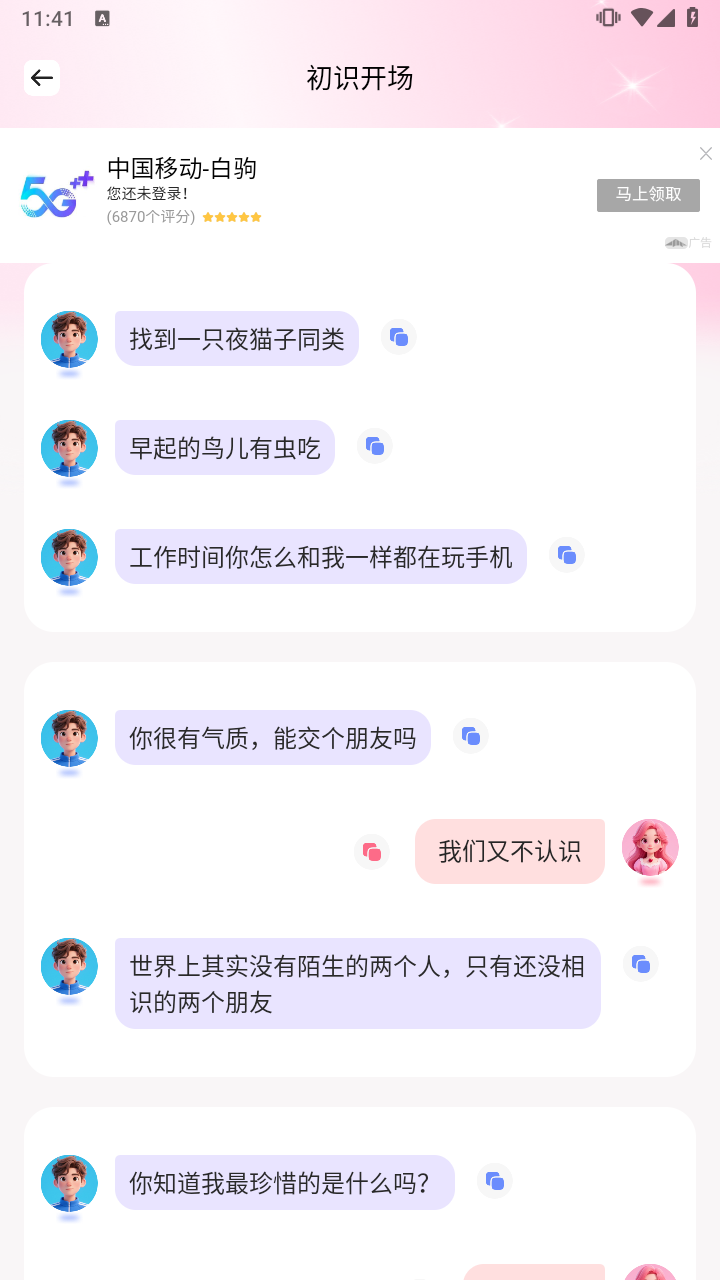 mufy ai官方版下载截图1