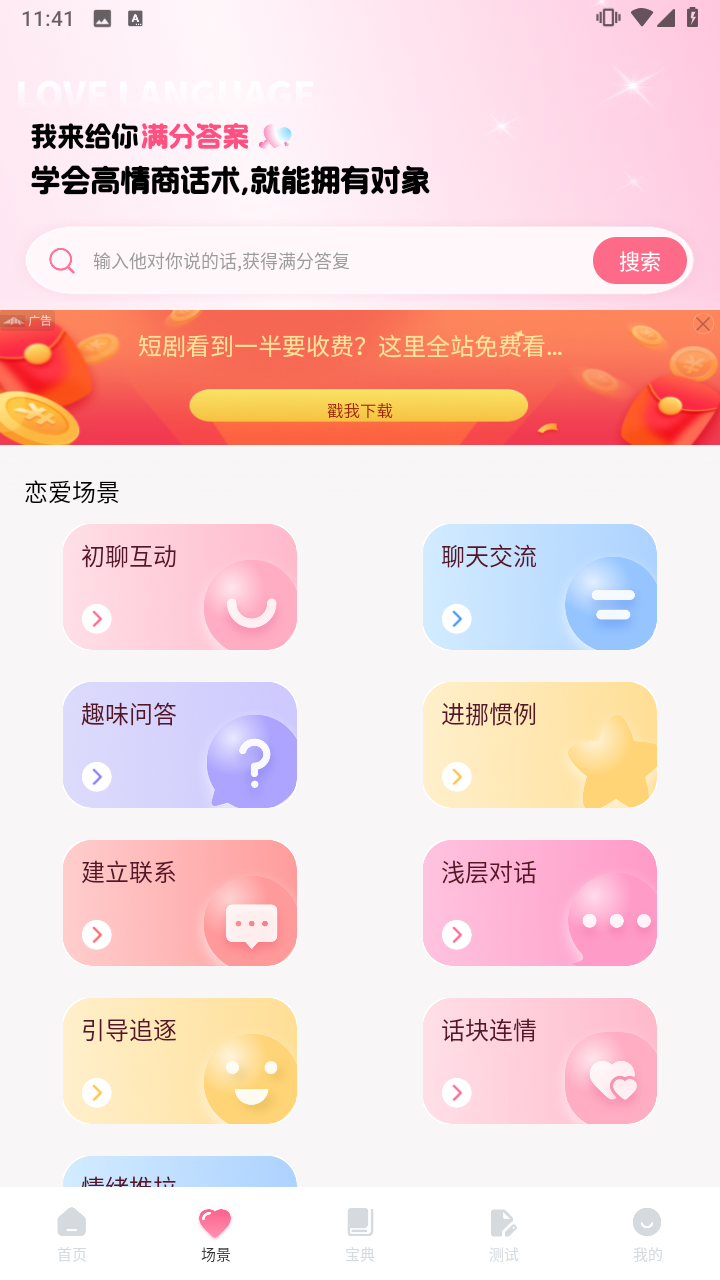 mufy ai官方版下载截图3